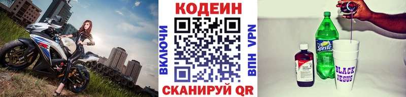 Кодеин Purple Drank  где можно купить наркотик  ОМГ ОМГ ССЫЛКА  Серпухов 