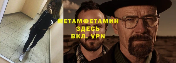 метамфетамин Абдулино