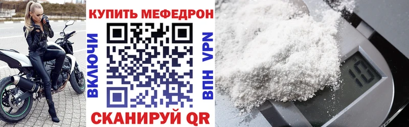 МЯУ-МЯУ 4 MMC где продают наркотики мега ссылки Серпухов